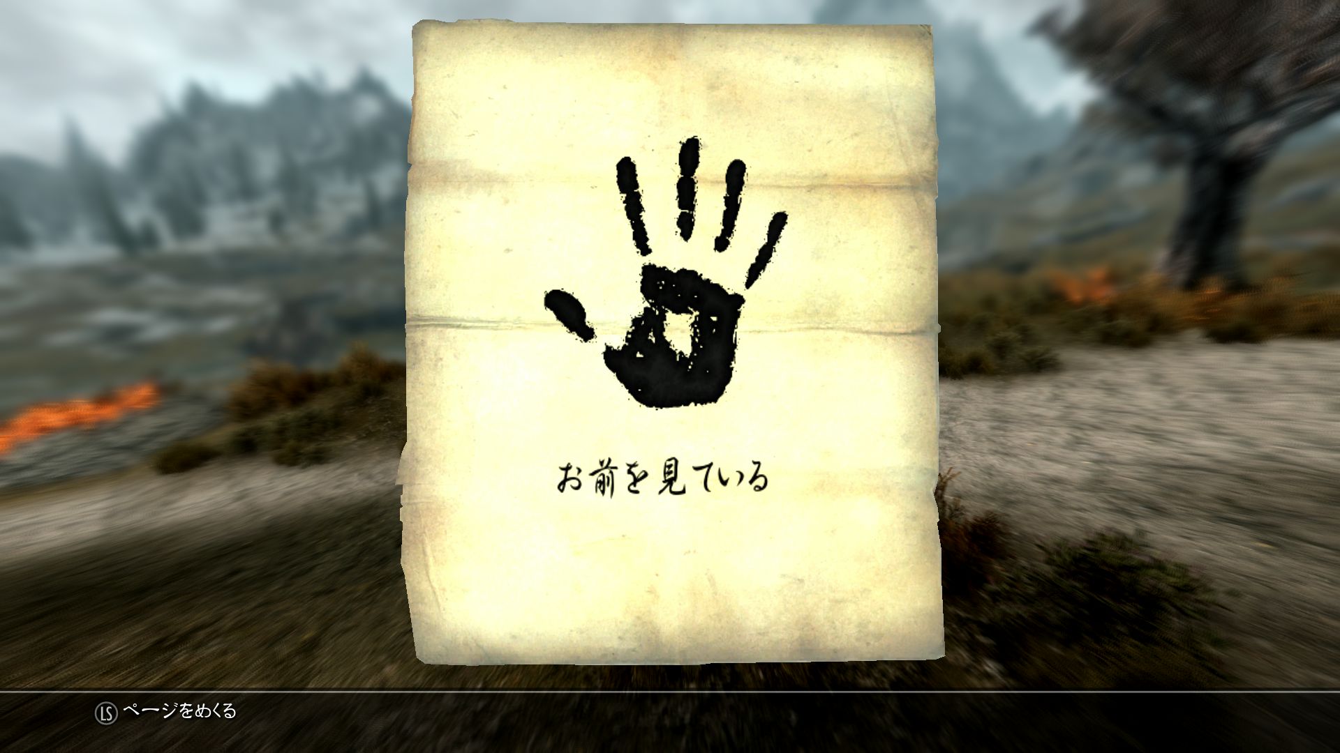 彼の者達とともに With Friends Like These Skyrim 日記 Mod情報