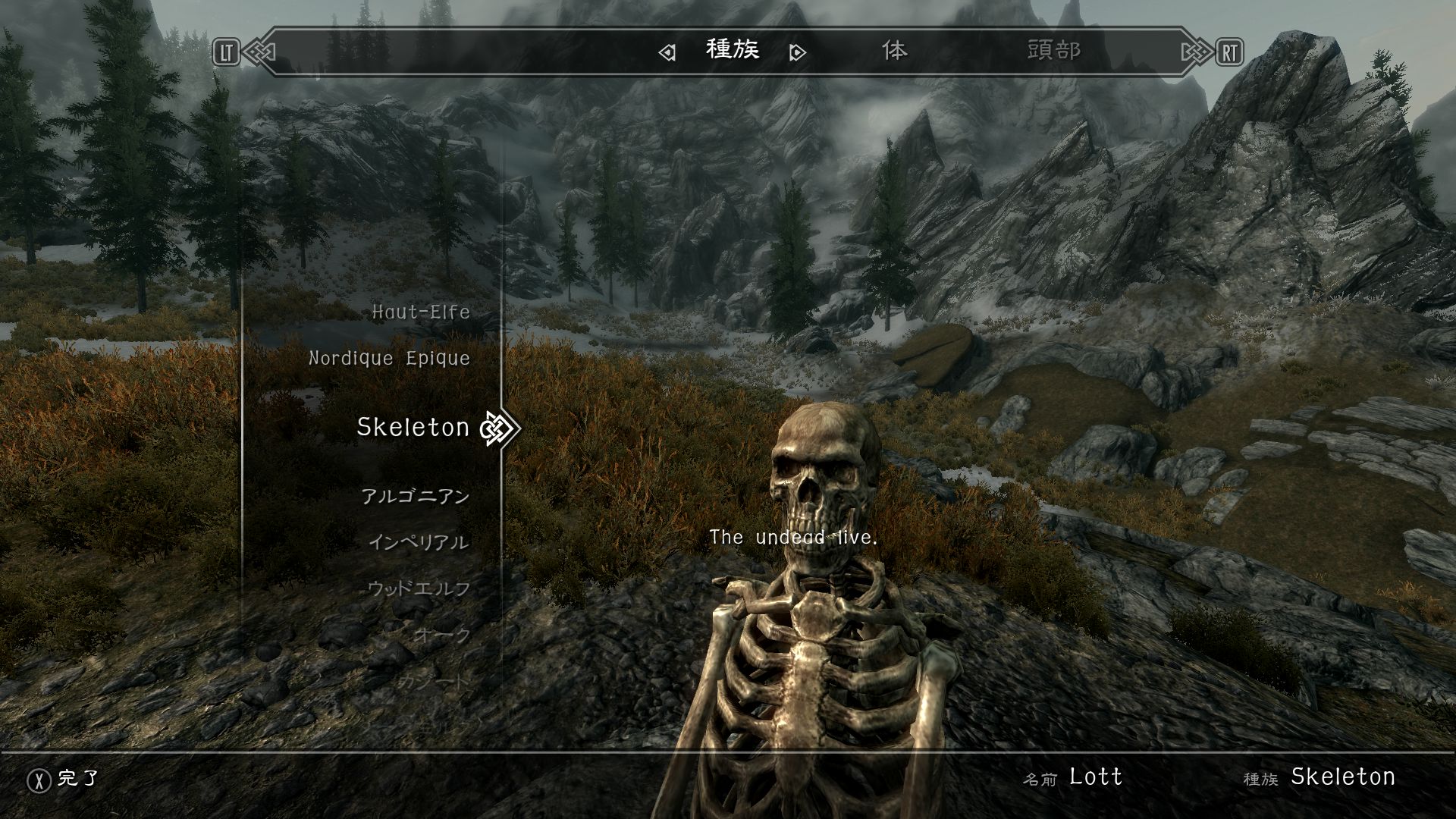 種族に骨を追加するmod Playable Skeleton Race Skyrim 日記 Mod情報